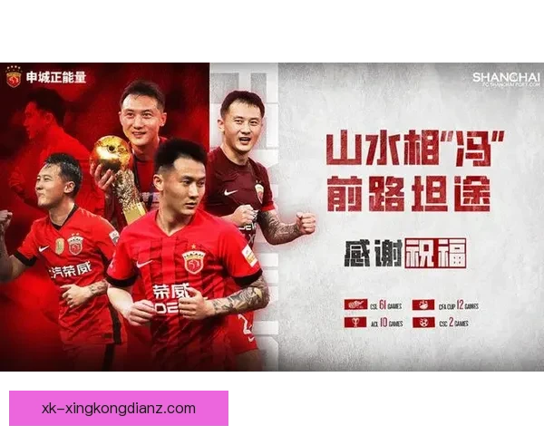 官方宣布海港球员明日加盟三镇